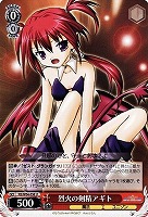 【ヴァイス】U◇烈火の剣精アギト