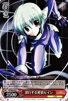 【ヴァイス】C◇潜行する密偵セイン