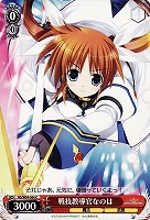 【ヴァイス】C◇戦技教導官なのは