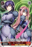 【ヴァイス】C◇トーレ&セッテ
