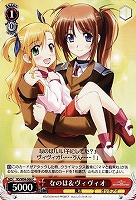 高町なのは リーゼアリア ヴァイスシュヴァルツトレカお買得価格通販 トレコロ