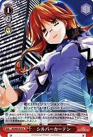 【ヴァイス】U◇シルバーカーテン
