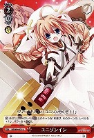 【ヴァイス】U◇ユニゾンイン