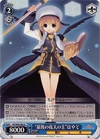 【ヴァイス】R◇“最後の夜天の主”はやて