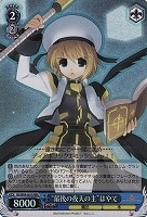 【ヴァイス】RRR◇“最後の夜天の主”はやて