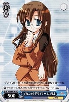 【ヴァイス】U◇メカニックデザイナー シャリオ