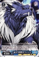 【ヴァイス】U◇猛き守護獣ザフィーラ
