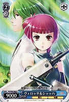 【ヴァイス】U◇ヴェロッサ&シャッハ