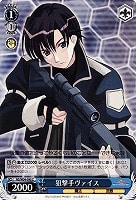 【ヴァイス】C◇狙撃手ヴァイス