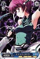 【ヴァイス】C◇シャッハ・ヌエラ