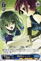 【ヴァイス】C◇修道女シャッハ