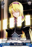 【ヴァイス】C◇預言者の著書