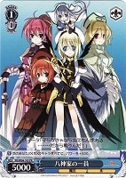 【ヴァイス】プロモ◇八神家の一員