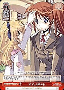 【ヴァイス】TD◇ママ、いい子