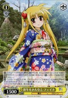 【ヴァイス】Ｎ◇新年をみんなと フェイト