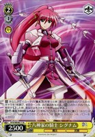 St.ヒルデ魔法学院 アインハルト【ヴァイスシュヴァルツトレカお