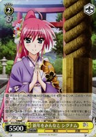 【ヴァイス】Ｎ◇新年をみんなと シグナム