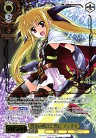 St.ヒルデ魔法学院 アインハルト【ヴァイスシュヴァルツトレカお