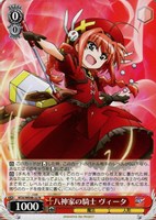 なのは20th SP なまえをよんで なまえをよんで[箔押し]【ヴァイスシュヴァルツトレカお買得価格