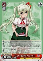 なまえをよんで[箔押し]【ヴァイスシュヴァルツトレカお買得価格