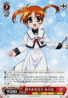 【ヴァイス】Ｎ◇穏やかな日々 なのは