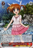 【ヴァイス】Ｎ◇水辺のひととき なのは