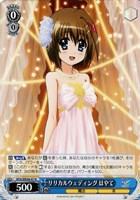 【ヴァイス】Ｎ◇リリカルウェディング はやて