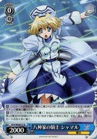 【ヴァイス】Ｎ◇八神家の騎士 シャマル