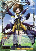 St.ヒルデ魔法学院 アインハルト【ヴァイスシュヴァルツトレカお