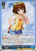 なまえをよんで[箔押し]【ヴァイスシュヴァルツトレカお買得価格