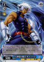St.ヒルデ魔法学院 アインハルト【ヴァイスシュヴァルツトレカお