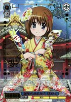 【ヴァイス】LCR)箔押し◇新年をみんなと はやて