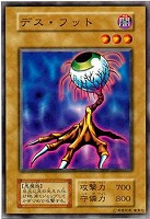 メガソニック・アイ【遊戯王トレカ高価買取価格査定：トレコロ】