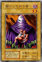 ヤランゾ【遊戯王トレカ高価買取価格査定：トレコロ】