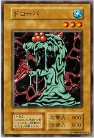 メガソニック・アイ【遊戯王トレカ高価買取価格査定：トレコロ】