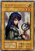 【遊戯王】ノーマル)モンスター◇エルディーン