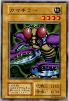 【遊戯王】ノーマル)モンスター◆カマキラー