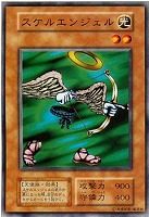 スケルエンジェル