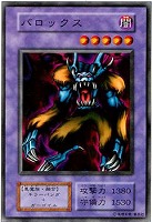 【遊戯王】ノーマル)融合◇バロックス