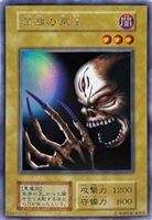 【遊戯王】ウルトラシークレットレア◇深淵の冥王