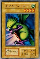 【遊戯王】ノーマル)モンスター◇アブソリューター