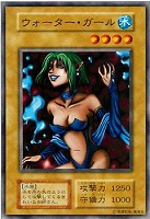 【遊戯王】ノーマル)モンスター◇ウォーター・ガール
