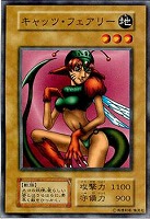 【遊戯王】ノーマル)モンスター◆キャッツ・フェアリー