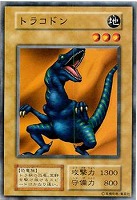 【遊戯王】ノーマル)モンスター◆トラコドン