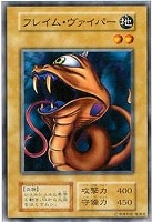 【遊戯王】ノーマル)モンスター◆フレイム・ヴァイパー