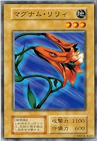 【遊戯王】ノーマル)モンスター◆マグナム・リリィ