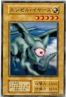 【遊戯王】ノーマル)モンスター◇エンゼル・イヤーズ