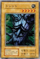 【遊戯王】ノーマル)モンスター◆トレント