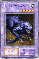 【遊戯王】ノーマル)融合◇プラグティカル