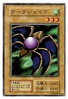 【遊戯王】ノーマル)モンスター◆ダークシェイド